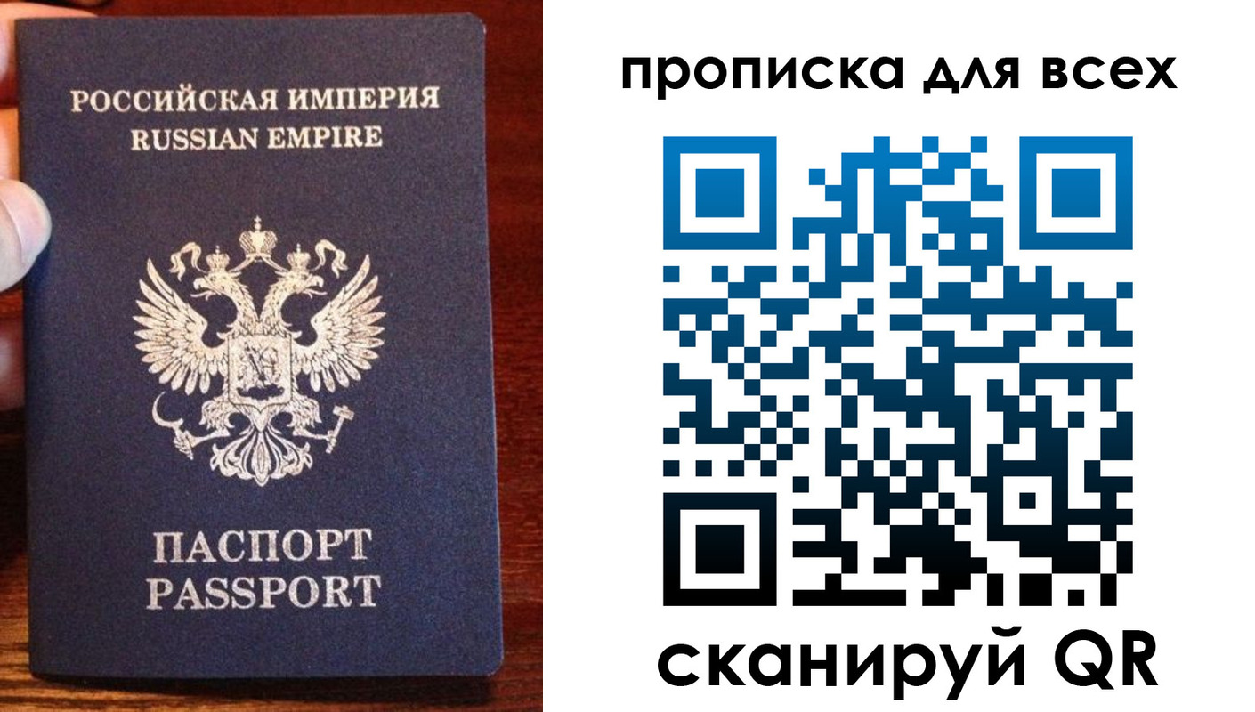 прописка паспорт в Сосногорске